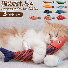【3個セット】またたび入り猫のおもちゃ 猫 おもちゃ またたび入り またたびプティミネット 音が出る 猫用おもちゃ 猫 猫のおもちゃ ねこ ネコ 魚 噛む 歯 おもちゃ 運動不足 ペット用おもちゃ 一人遊び 抱き枕 蹴りぐるみ ストレス解消 ネコ雑貨 猫用品 プレゼント ギフト