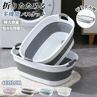 ソフトタブ ワイド 折りたたみ 省スペース バス シンク用 大きめ 洗面台 沐浴 ペット 洗い桶 洗濯かご ペ…