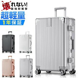 スーツケース 機内持ち込み アルミフレーム 軽量 Sサイズ 大容量 耐衝撃最強 キャリーケース キャリーバッグ おしゃれ Mサイズ大型 ハードタイプ 修学旅行