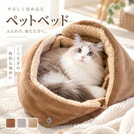 ペットベッド 冬用 猫用 犬用 クッションベッド ドッグベッド ふわふわ もこもこ あったか ペットマット …
