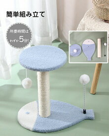 ミニ猫タワー 猫爪とぎポ一ル型 極太 つめとぎ 爪研ぎ 高さ 天然 麻巻き 麻 据え置き 猫つめとぎ ネコ おしゃれ 爪みがき ストレス発散 家具破壊防止 運動不足改善 寂しさ解消 丈夫 猫タワー 爪磨き キャット にゃんこ 猫の爪とぎ