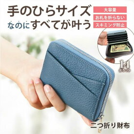 財布 レディース 二つ折り 本革 お札折らない メンズ ミニ財布 BOX型 小銭入れ じゃばら コンパクト コインケース RFID スキミング 防止 ギフト レザー 革