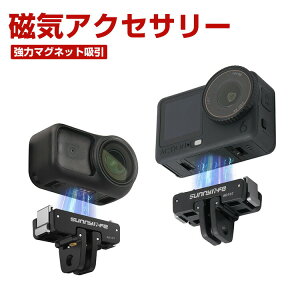 DJI Osmo Action 6�p�X�g���[�g�A�[���W���C���g �o�������C�z�� 1 4�l�W�� �܂肽���ݎ���� �W���C���g�p�[�c �A�N�V�����J���� �A�N�Z�T���[ �Œ�B�e �} �����A�_�v�^�[ �ȒP�ݒu