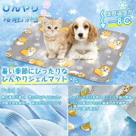 冷感マット 接触冷感 ペット 耐久耐磨 クールマット 犬 猫 安全無毒 ひんやりマット ペット用冷却マット 涼感パッド 夏用