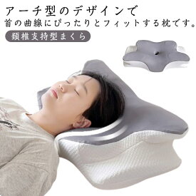 枕 ストレートネック 頚椎支持型 低反発素材 まくら 安眠枕 凹型の中空設計 肩こり 首こり いびき 防止 横向き 仰向け 頚椎安定 寝返り うつ伏せ 首が痛くならない 耳が痛くない枕 背中が凝らない枕