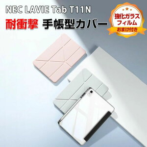 NEC T11N T1175 LAS �P�[�X �ϏՌ� �J�o�[ PC-T1175LAC PC-TAB11Q02 �蒠�^ �X�^���h�@�\ �� �������� �l�C
