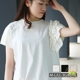 女子 カットソー 綿100% トップス オーバーサイズ コットン ビッグTシャツ 韓流ファッション 片袖フリルデザイン 袖コンシャス
