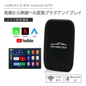 carplay ai box CarPlay ���C�����X IOS��Android�ɑΉ� �X�}�z���e�@�\ �v���O�A���h�v���C TF�J�[�h�X���b�g�t�� NETFLIX��YouTube�̃I�����C�������ɑΉ� ���L���Ԏ��