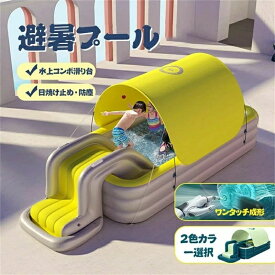 三層（適用人数：1~4）送料無料 エアプール 子供用 ファミリープール ベランダ 屋外用 キッズプール オーバルプール 自動充気 子供 家庭用プール 夏休み お家遊び 庭 コロナ ビニールプール 210cm 子供用プール