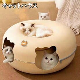 ペット用ベッド 猫用ベッド キャットベッド ハウス キャットハウス あったか 大 ドームベッド マカロン ドーム型 ねこ クッション付き ラージサイズ 猫ハウス ベッド 猫用品 猫 ネコ
