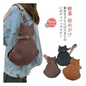 レディース 軽量 ボディバッグ ボディーバッグ 女性 誕生日 斜めがけ 猫グッズ 猫雑貨 かわいい 50代 ねこ ギフト 軽い