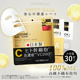 【2026年モデル】【大容量！】 フェイスパック パック 顔 大容量 安い シートマスク 50代 顔 顔 韓国 敏感肌 無添加 50代シートパッ