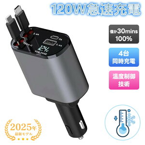 �}���[�d�� �[�d�P�[�u�� �ԍ� �d���\�� × ���x����Z�p�ň��S MAX �ԍڏ[�d�� �J�[�`���[�W���[ 4�|�[�g LED�\�� ������莮 �ԗp�[�d�� �V�K�[�\�P�b�g�[�d�� 4in1 �P�[�u���t��2�{ �_����^