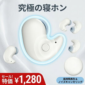 【2026年モデル】大切な人へのに ワイヤレスイヤホン 寝ホン 睡眠用 イヤホン 快適 bluetooth5.4 ノイズキャンセリング 長時間 外れにくい 痛くない 防水 カナル式 マイク iPhone Android