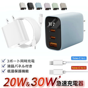 �y2026���ǁE�����i���ziPhone17 �^�C�vc�[�d�� 65W 30W �}�� �[�d�� 3�|�[�g �X�}�z pd �[�d�� �}���[�d �����[�d�� �^�C�vc �[�d usb type-c �R�[�h �A���h���C�h iPad ���C�g�j���O �P�[�u�� AC �A�_�v