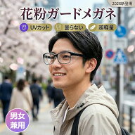 【持ち運び便利・耐久素材】花粉メガネ 保護メガネ 曇り止め 花粉対策 おしゃれ ゴーグル 防塵 クリア ブ…