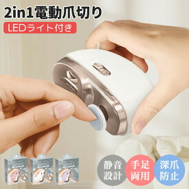 【パチンと言わない・保育士推奨】電動爪切り 電動爪削り 電動爪やすり 電動爪磨き nケア ジェル ネイル 削る 電動 爪やすり 爪切り 爪削り ニッパー 巻き爪 厚い爪 ネイルケアセット 角質ケア 肥厚爪 足の爪も切れる 爪 手 足 高齢者 赤ちゃん 爪研ぎ 深爪防止 ネイルマシン
