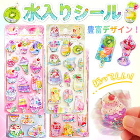 ウォーターシール キラキラ ビーズ 水入りシール 蓄光 肉球 ぷくぷく 3D シール おしり シール ぷにぷに シール 福袋 2026 正規 ボンボン シャカシャカシール スクイーズ おしり もちもち ドロップ 立体 シール おはじき マシュマロ シール 帳 デコ ステッカー キャラクター