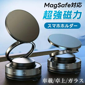 【2026改良版・超安定】車載 スマホスタンド 卓上 スマホホルダー 車 マグネット ナノゲル 真空 吸着 式 吸盤 飛行機 自動車 充電不要 ダッシュボード かわいい 高さ調整 車載スマホホルダー 手帳型対応 真空 車載ホルダー ケース 車内 車用 スマホホルダー 後部座席 magsafe