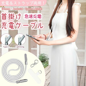 �y�������×���p���z�}���[�d usb typec �[�d�P�[�u�� ��̌^ �X�g���b�v �^�C�vc �P�[�u�� ���Ή� �[�d�R�[�h �X�}�z�V�����_�[ usb�P�[�u�� �f�[�^�]�� iPhone 14 15 16 17 Android 1.2m �������� �҂�