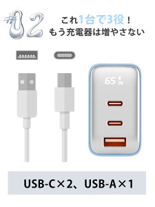 �}���[�d�� USB�[�d�� 65W GaN �����K���E�� 3�|�[�g Type-C �t���\�� ���b�g���������� PD �}���[�d �R���p�N�g PSE�F�� iPad Mac Android �m�[�gPC �^�u���b�g ����[�d �R���Z���g