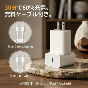 �y2026�N���f���z�}���[�d�� �[�d�P�[�u�� PSE�F�؍ς� iPhone Type-C 20W �R���Z���g USB iPad Android Lightning �P�[�u�� ���^ �����[�d �X�}�z