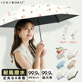 【2026年モデル】折りたたみ傘 軽量 晴雨兼用 日傘 遮光 折り畳み傘 軽量 130g コンパクト uvカット UPF50+ 耐風 撥水 紫外線対策 傘 レディース さくらんぼ柄