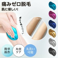 ★体ケアグッズ★脱毛器 ガラスリムーバー 脱毛機 ナノガラス 除毛パッド こするだけ ムダ毛処理 脱毛 除…