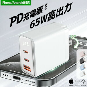 �}���[�d�� 65W PD�Ή� USB-C Type-C iPhone15�Ή� Android iPad�[�d�� 30W 20W Huawei OPPO Galaxy �R���p�N�g �y�� ���^ ���S�ی� �ߔM�ی� ���@��Ή�
