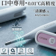 【2026年モデル】高速精密測定 基礎体温計 婦人用 体温計 口中専用 口腔専用電子体温計 予測式 電子体温…