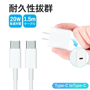 �yType-C to Type-C �P�[�u���t���z20W �}���[�d�� iPhone Android �P�[�u���Z�b�g 20w �[�d�� �X�}�z�[�d�� USB Type-C �^�C�vc�[�d�� iPhone�[�d�� ac �R���Z���g �^�C�vC USB-C �[�d��^�C�vc iPad mini iPhone16se i