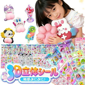 【水シール登場】3D ぷにぷに シール 肉球 スクイーズ おしり シール ぷくぷく デコ シール ステッカー キャラクター おはじき ボンボン シール 水入り ウォーター シャカシャカ おしりシール ドロップ キラキラ 蓄光 シール 星 動物 パンダ 猫 兎 犬 可愛い 人気 福袋 2026