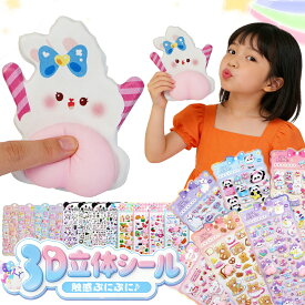 【もちもち感MAX】おしり シール ぷくぷく シール福袋 ぷにぷに シール 福袋 2026 正規品 ぷっくりシール おしり シール 帳 手帳 ステッカー キャラクター ボンボン 平成 女子 水入り シール アニマル 動物 ドロップ ぷくぷく 肉球 シール スクイーズ 猫 人気 おはじきシール