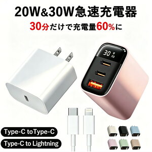 �y2026�N���f���z�}���[�d�� 30W PD 3�|�[�g LCD�c�ʕ\�� iPhone 17e iPad Android �e��Ή� Type-C USB-A �R���p�N�g �܂��݃v���O 3�䓯���[�d �ቷ�ی� PSE�F�؍� 1�N�ۏ�