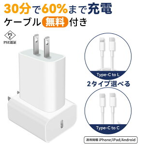 �}���[�d�� �[�d�P�[�u�� iPhone16e USB Type-C PSE�F�� Android iphone15 iPad EV�[�d���x 20W �}���[�d Xiaomi Lightning iPhone �P�[�u�� AC�[�d��
