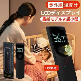 【家庭必需品】赤外線温度計 非接触式温度計 検温器 デジタル温度計 測定 高精度 正確 早い 防水 高温アラーム ワンタッチ 高感度センサー 静音 節電 無線 温度計 コンパクト 電子温度計 軽量 検温 体温 物体 乳温 コーヒー 気温 調理 電池式 コードなし 測定器 多機能温度計