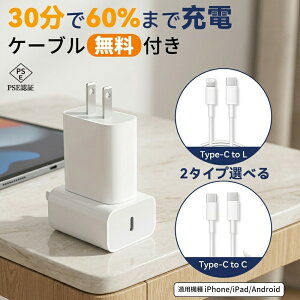 �y2026�N���f���z�}���[�d�� �[�d�P�[�u�� �I�ׂ�2�^�C�v iPhone Type-C 20W �R���Z���g USB�[�d�� iPad Android Lightning �P�[�u�� PSE�F�؍� �R���p�N�g �A�_�v�^�[