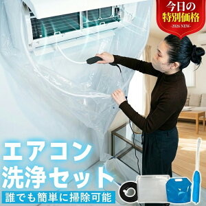 掃除用具 エアコンクリーニング」の人気商品一覧・価格比較 - 価格.com