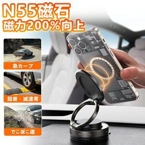 �y�C���e���A�ɓ���ށz�ԍڃX�}�z�z���_�[ �X�}�z�X�^���h �� �܂肽���� �}�O�l�b�g �z�� �ԍڃz���_�[ MagSafe�Ή� iPhone Android �g�уz���_�[ �ԗp ���� N55���� �^��z�� �����h�~ 360�x��] 