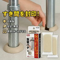 穴埋めパテ 防臭 防虫 すきまパテ エアコン 穴埋め パテ 不乾性充てん材 賃貸 穴埋め補修パテ 排水溝 排…