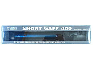 クロノ(CRONO) CRONOショートギャフ400#UG02 ネイビーマジョーラ