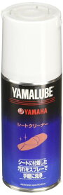 ヤマハ発動機(Yamaha) ヤマルーブ180 シートクリーナー 180ml 90793-40067