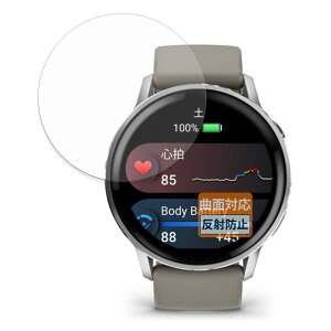 FILMEXT �t�B���� GARMIN Venu 4 45mm (2���Z�b�g) �p �ی�t�B���� �ȖʑΉ� ���˒ጸ �w��ጸ ���{��