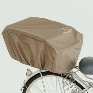 自転車カゴカバー 後ろ 雨にも負けず