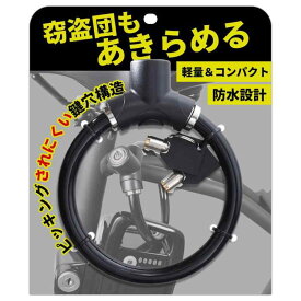 バッテリーロック 電動自転車バッテリーロック 【防犯アドバイザー監修】 [窃盗団もあきらめるxピッキングされにくい機構x高い耐久性で雨 や防塵にも強い ] [K.G.Bay]