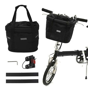 自転車カゴ エコバッグ 自転車前カゴ バスケット 脱着式 折りたたみ 防水 取り付け簡単 耐荷重8KG マウンテンバイク クロスバイク 折り畳み自転車 通勤車等用