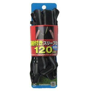サギサカ(SAGISAKA) 反射スリーブロック 120cm BK 43840 43840