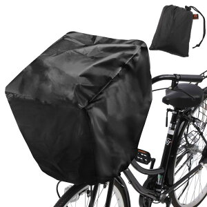 VILAU 自転車カゴカバー 防水 前後カゴ兼用 大きいサイズ 後ろカゴ 防水カバー レインカバー 前カゴカバー 後カゴカバー 通勤 通学