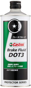 Castrol(JXg[) u[Lt[h Brake Fluid DOT3 500ml