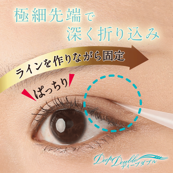 楽天市場】ナイトアイボーテII 3ml StreeTrend 二重メイク